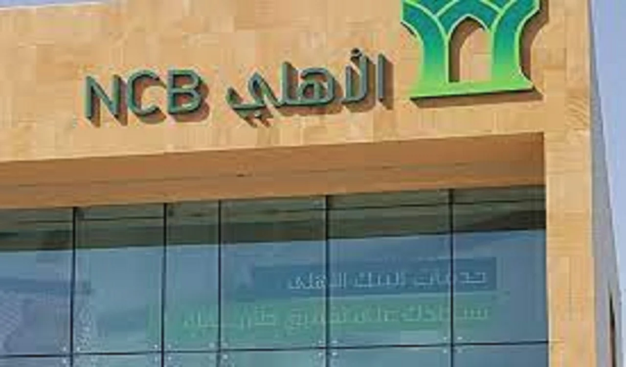 شروط فتح حساب في البنك الأهلي السعودي للسيدات