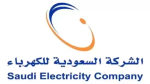 طريقة تسديد فاتورة الكهرباء عن طريق صراف الرياض 